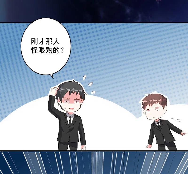 我被总裁黑上了！ - 第212话 - 第16张图