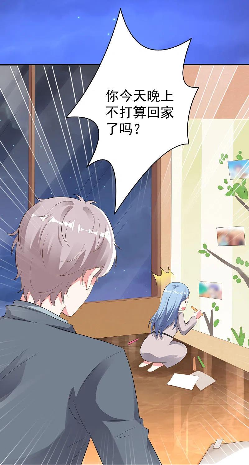 我被总裁黑上了！ - 第213话 - 第4张图