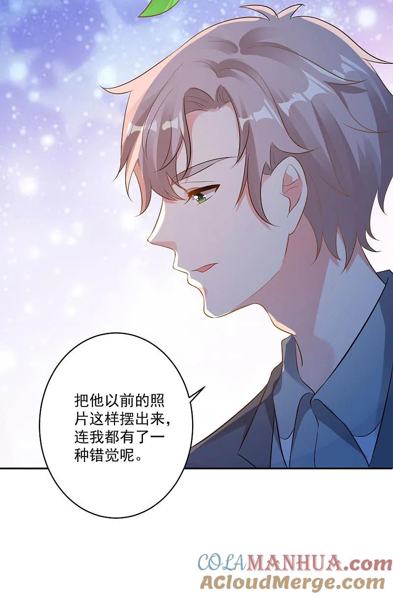 我被总裁黑上了！ - 第213话 - 第9张图