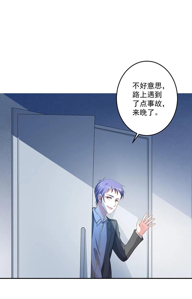 我被总裁黑上了！ - 第213话 - 第28张图