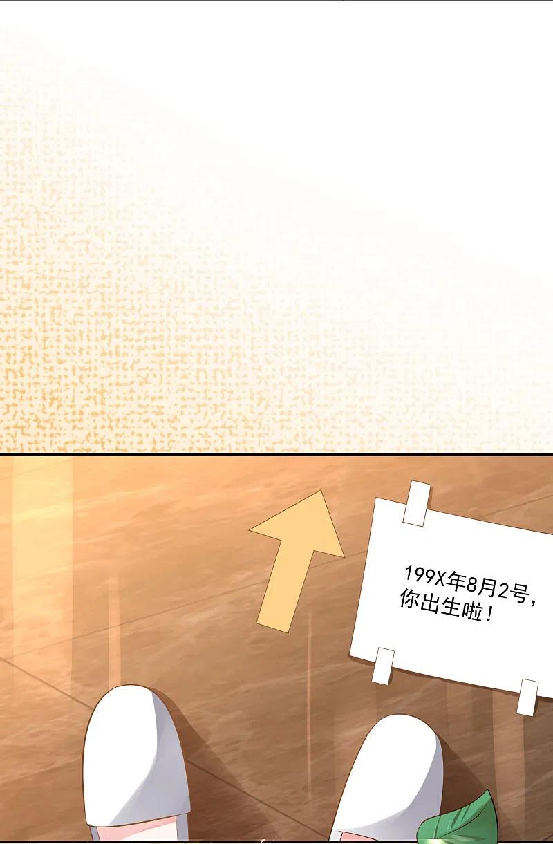 我被总裁黑上了！ - 第213话 - 第6张图