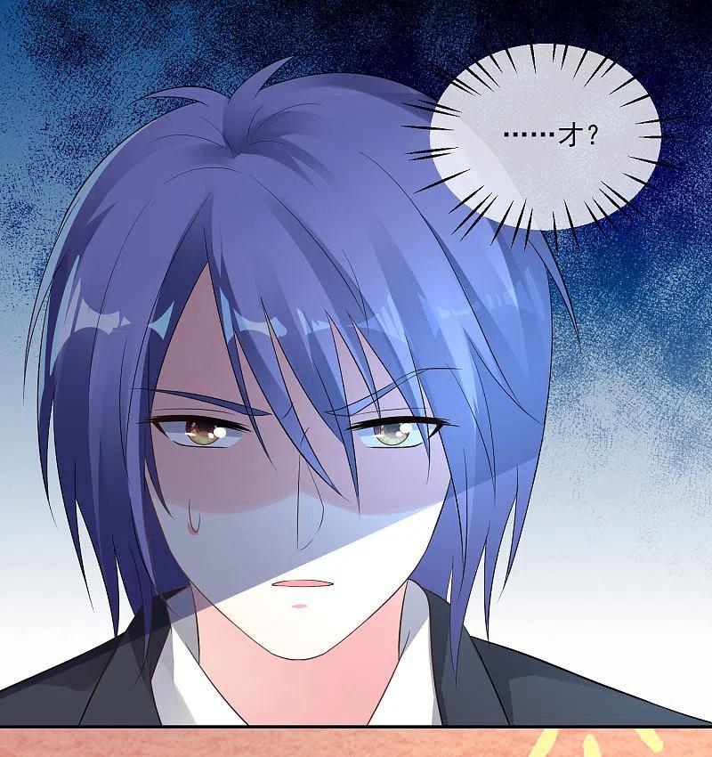 我被总裁黑上了！ - 第213话 - 第22张图