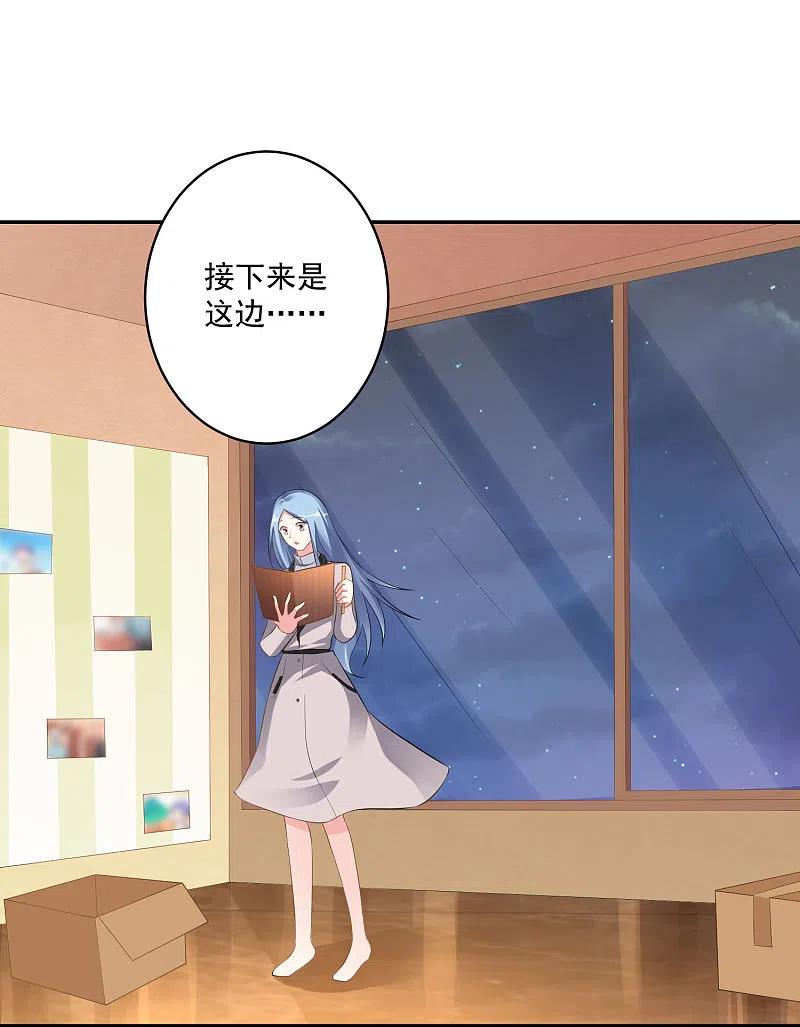 我被总裁黑上了！ - 第213话 - 第2张图