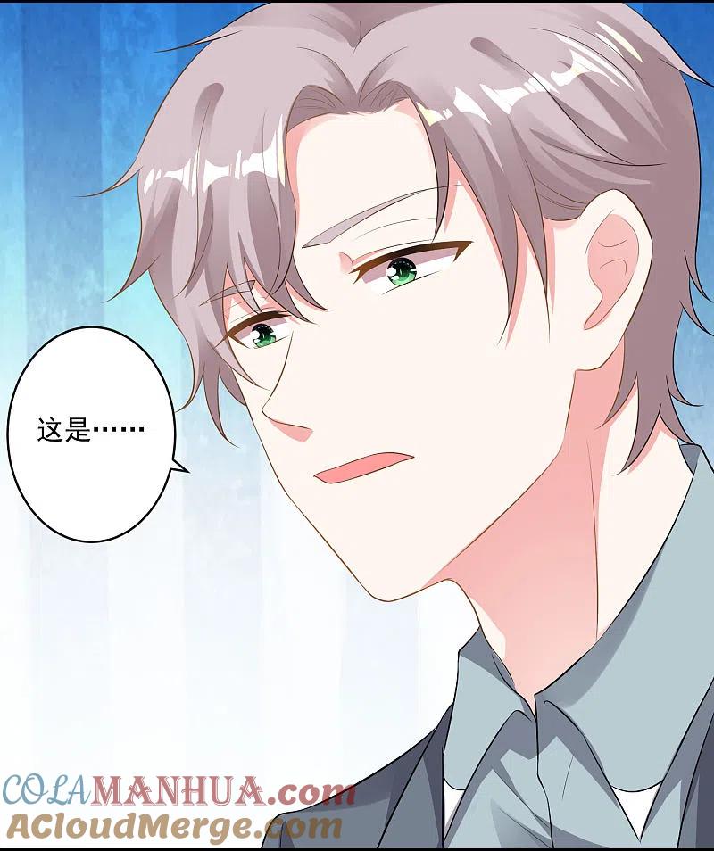 我被总裁黑上了！ - 第213话 - 第5张图