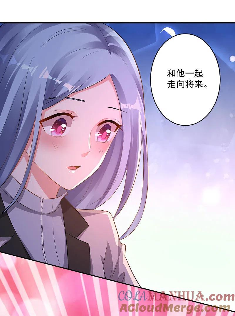 我被总裁黑上了！ - 第213话 - 第11张图