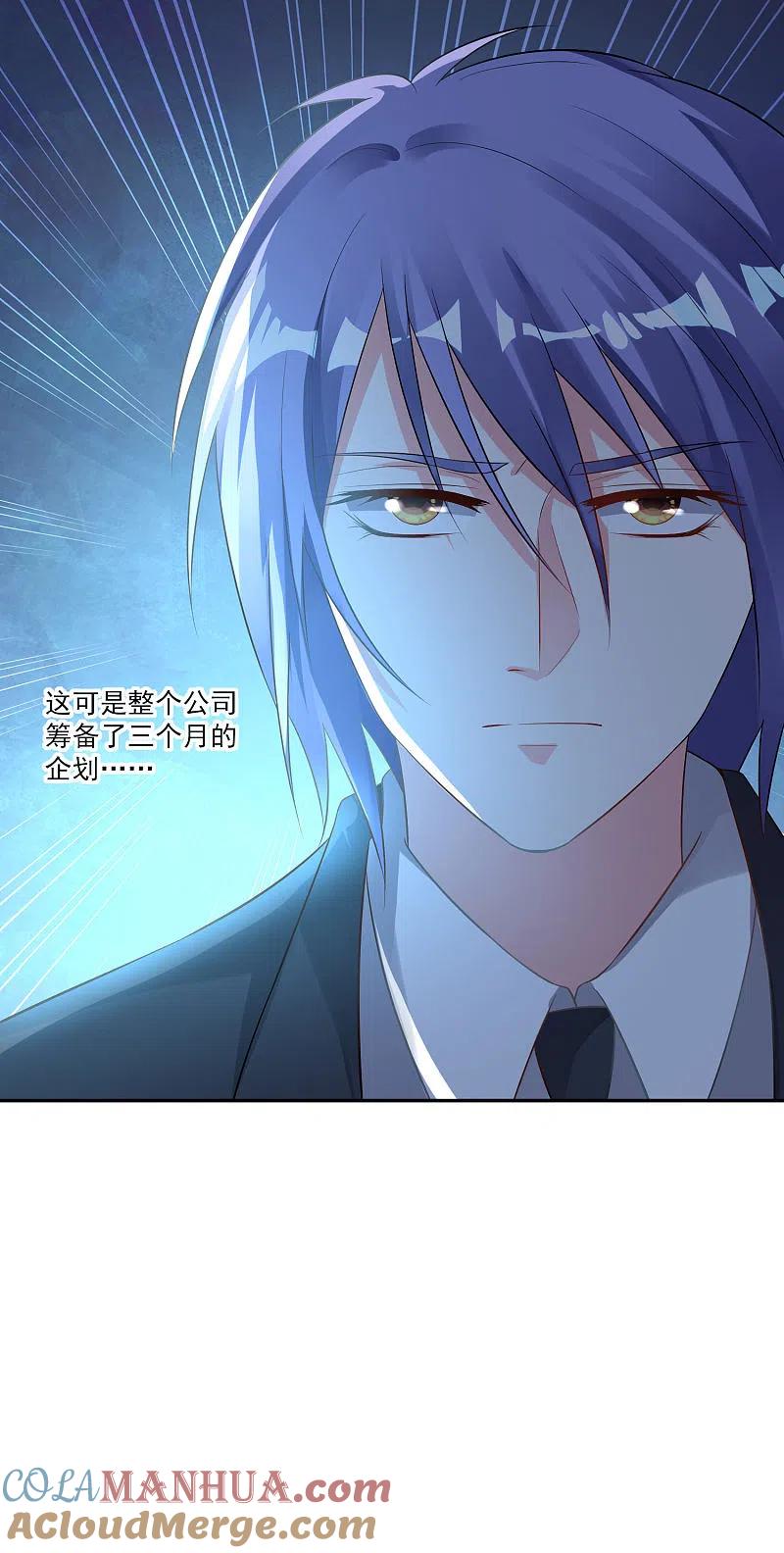 我被总裁黑上了！ - 第213话 - 第17张图