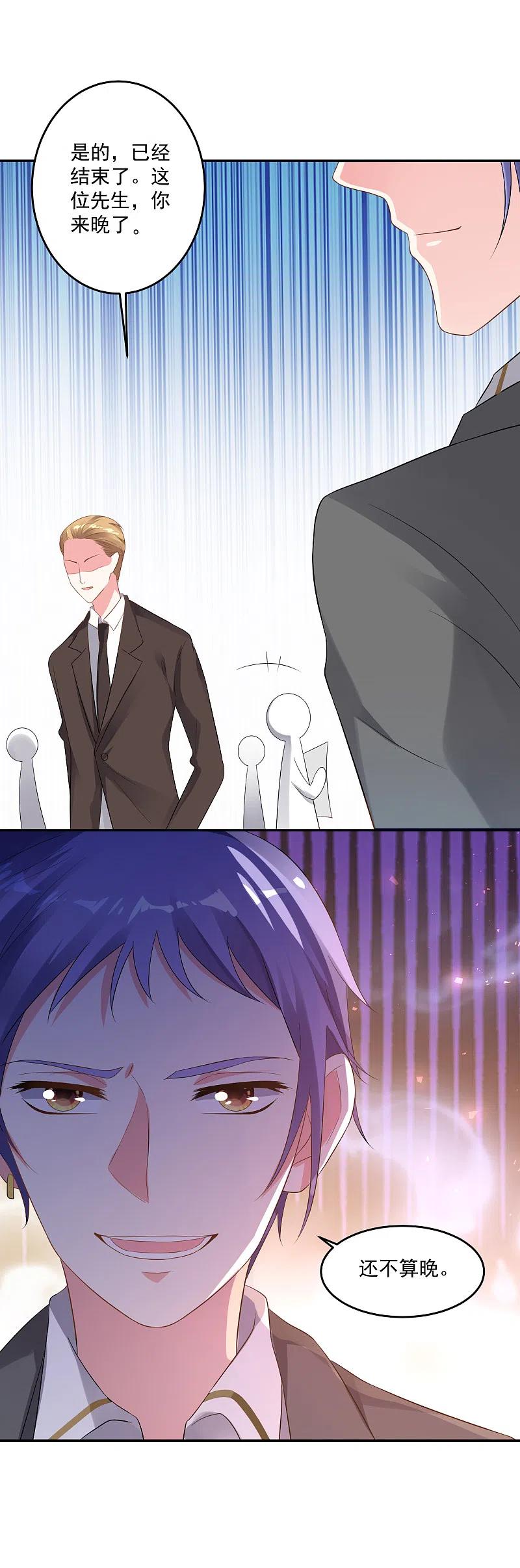 我被总裁黑上了！ - 第213话 - 第30张图