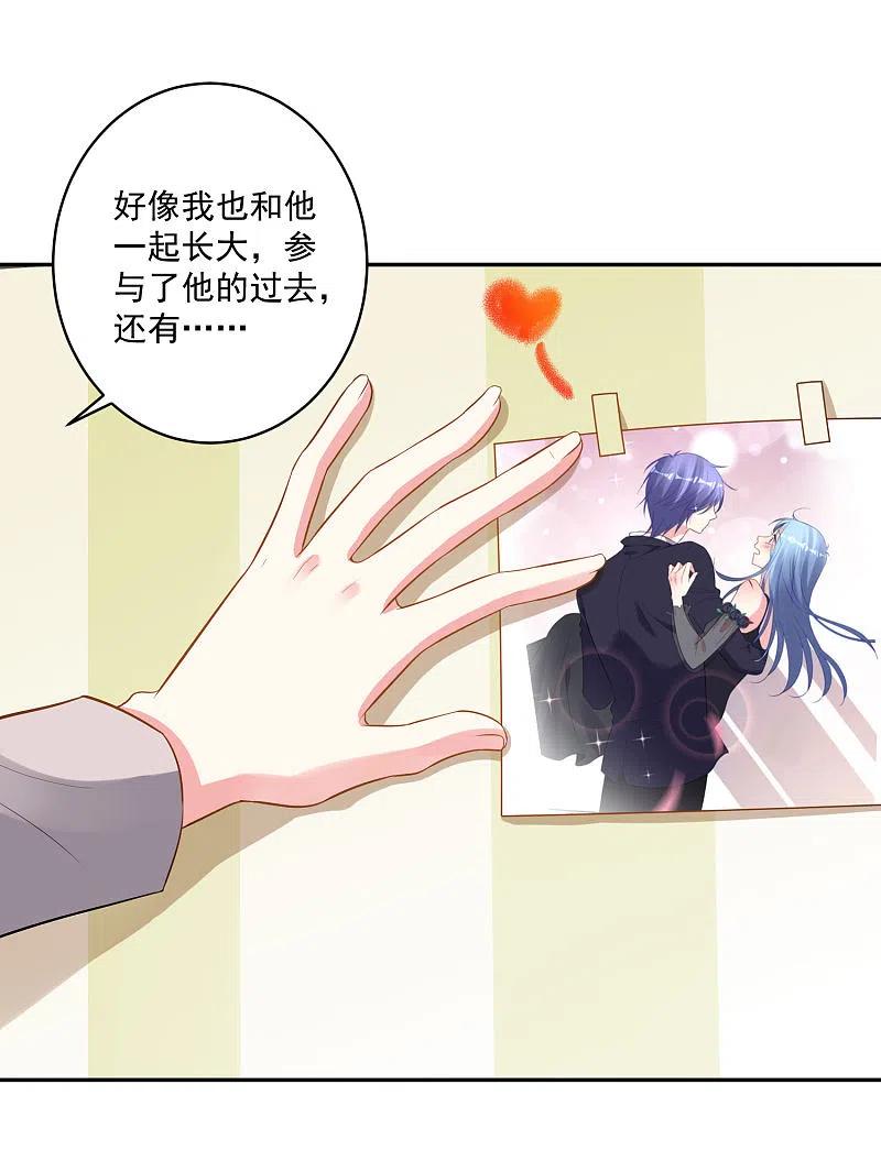 我被总裁黑上了！ - 第213话 - 第10张图