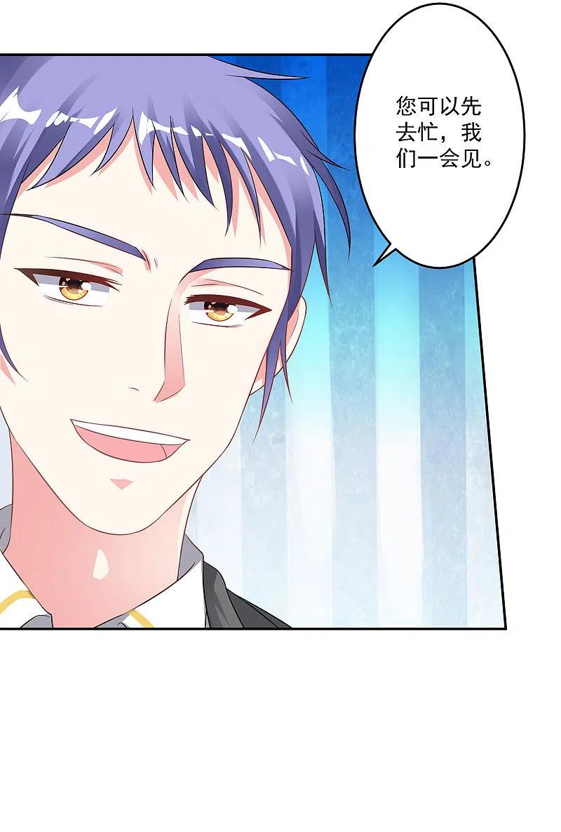 我被总裁黑上了！ - 第214话 - 第6张图