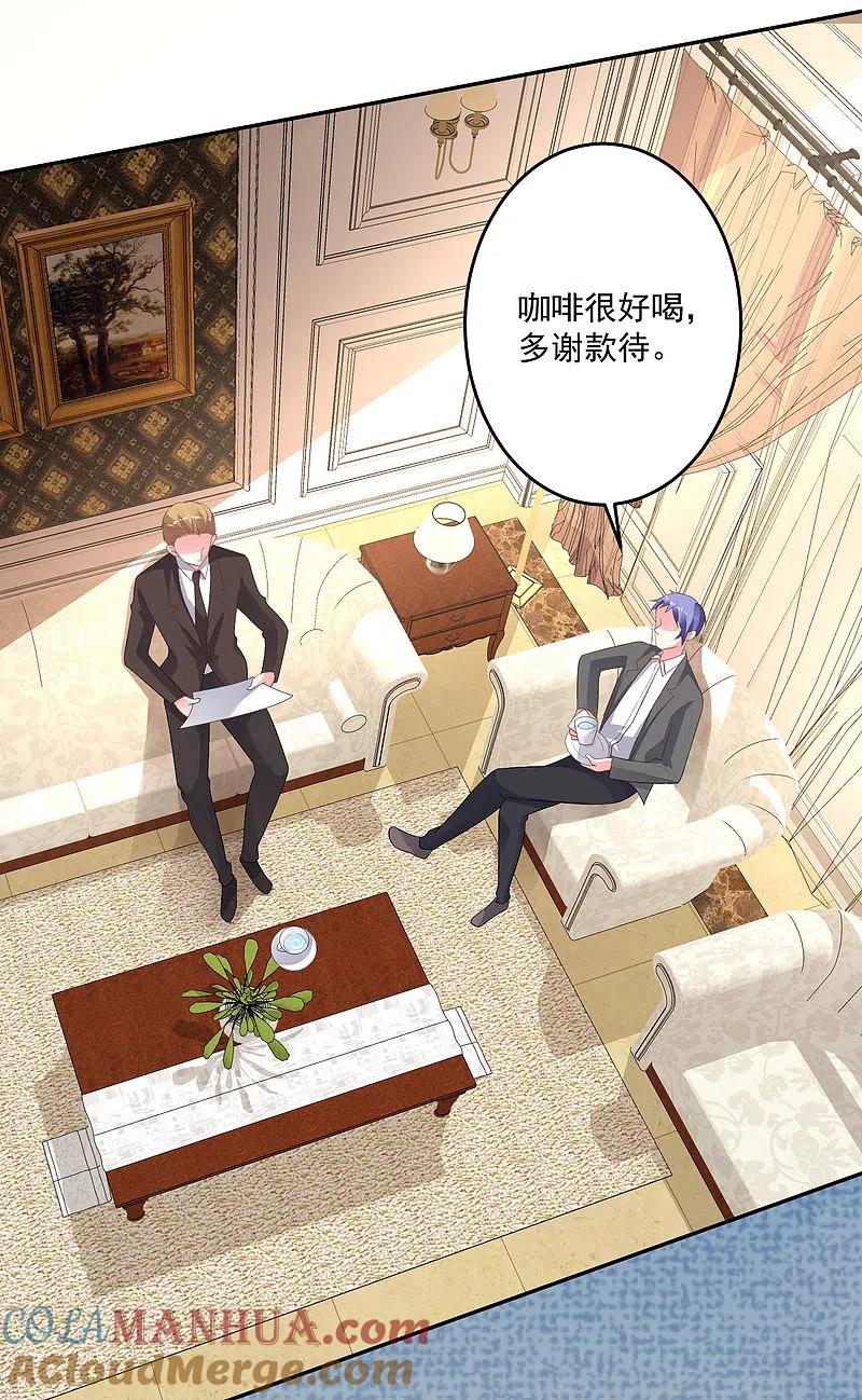 我被总裁黑上了！ - 第214话 - 第21张图