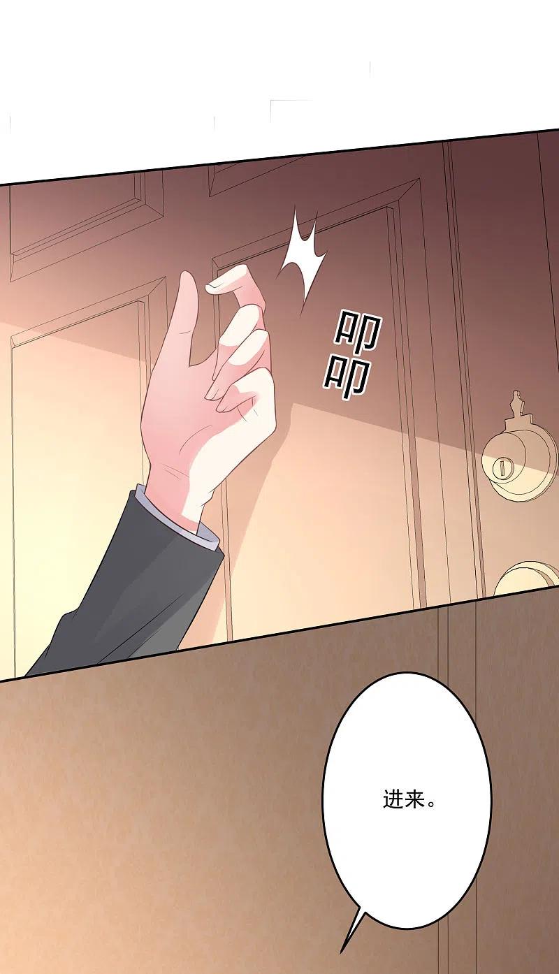 我被总裁黑上了！ - 第214话 - 第18张图