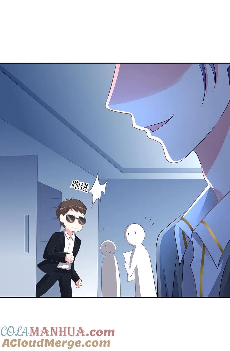 我被总裁黑上了！ - 第214话 - 第3张图