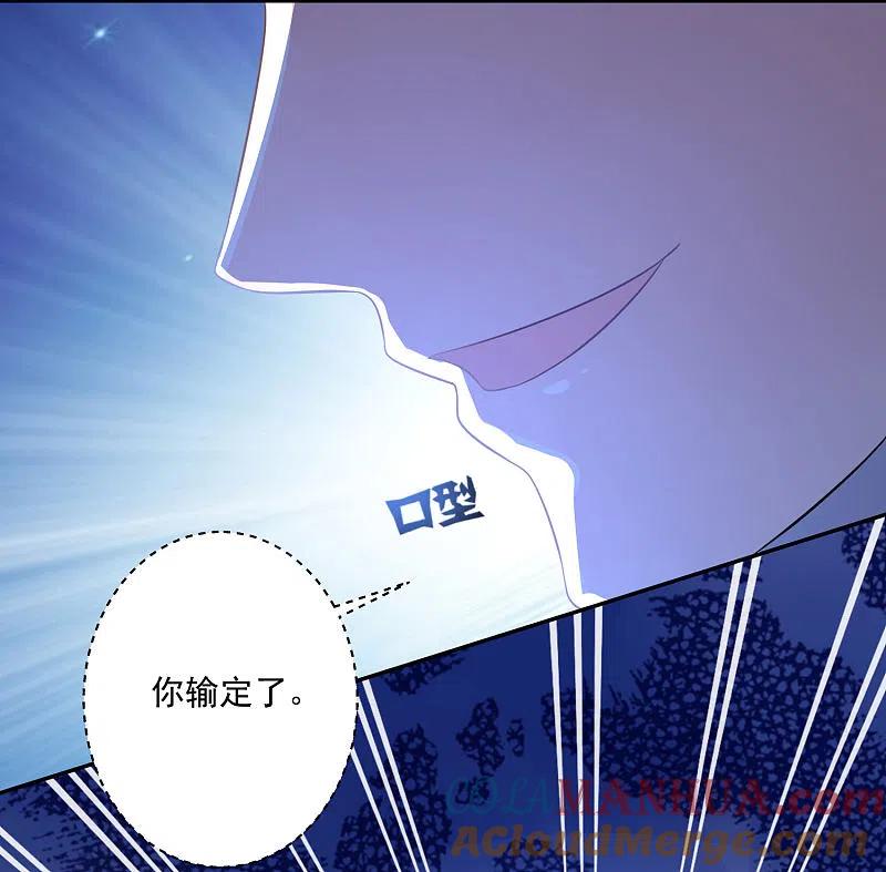 我被总裁黑上了！ - 第214话 - 第13张图