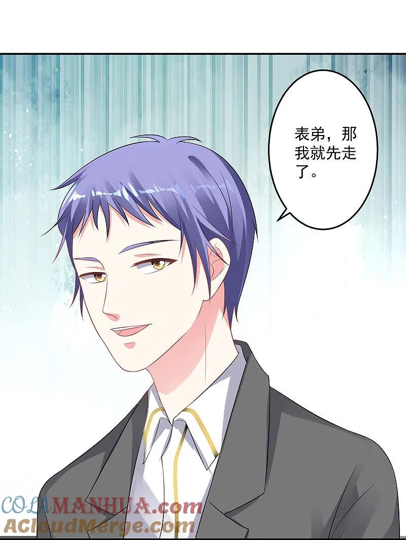 我被总裁黑上了！ - 第214话 - 第11张图