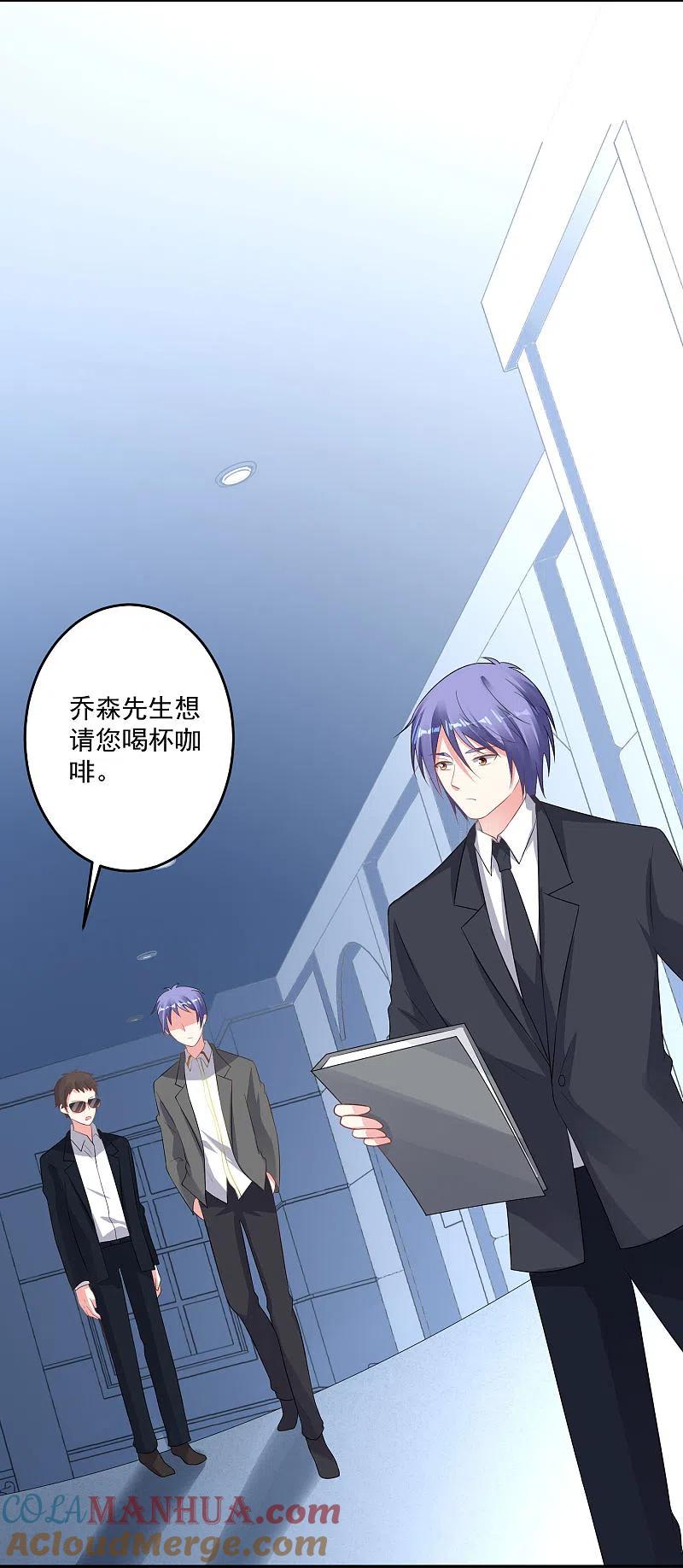 我被总裁黑上了！ - 第214话 - 第9张图