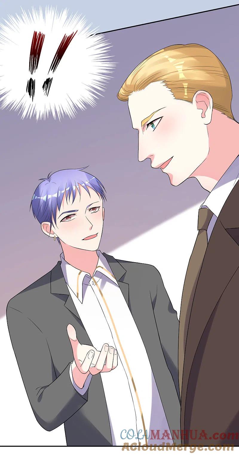 我被总裁黑上了！ - 第215话 - 第3张图