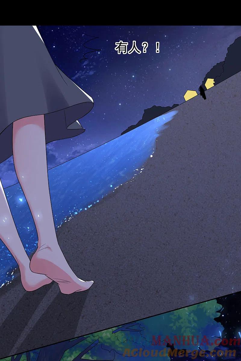 我被总裁黑上了！ - 第215话 - 第19张图