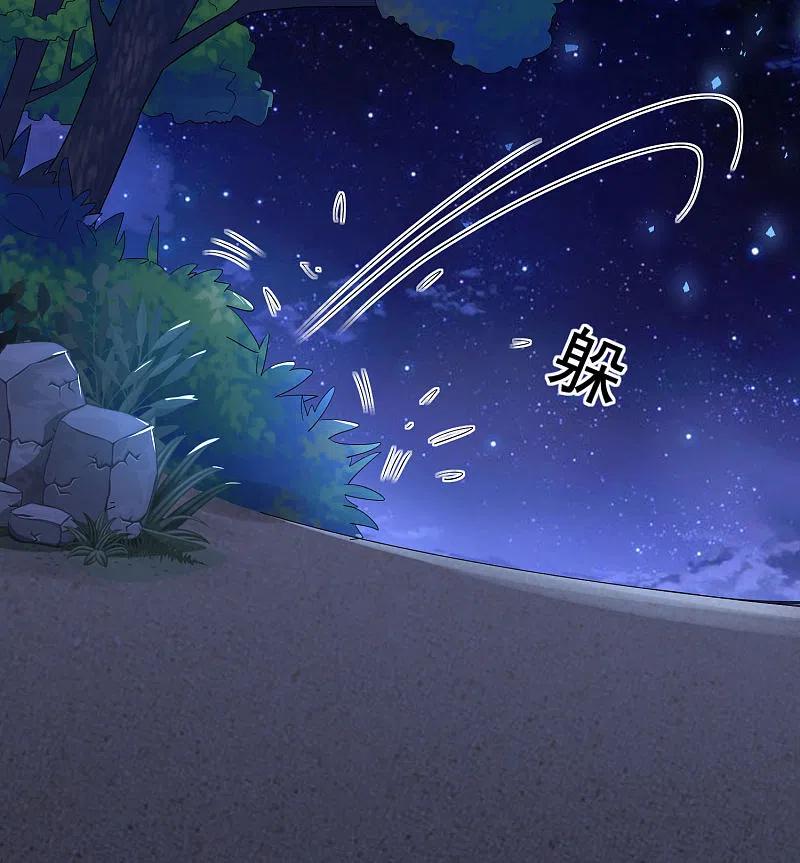 我被总裁黑上了！ - 第215话 - 第20张图