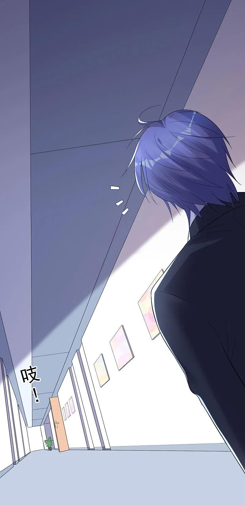 我被总裁黑上了！ - 第215话 - 第2张图