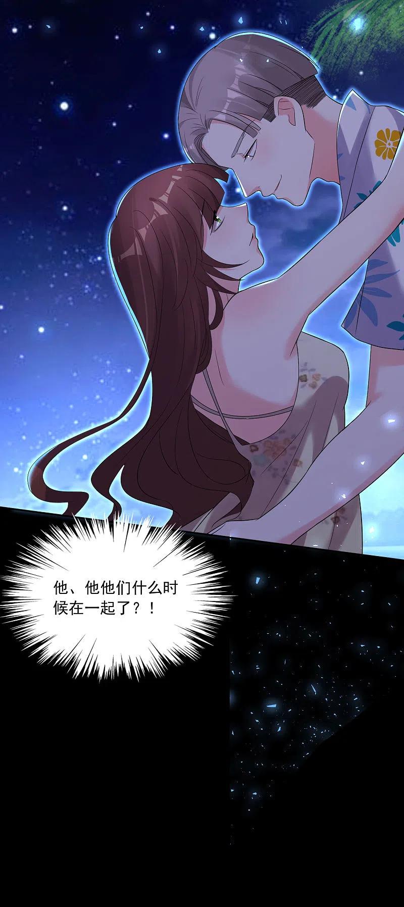 我被总裁黑上了！ - 第215话 - 第24张图