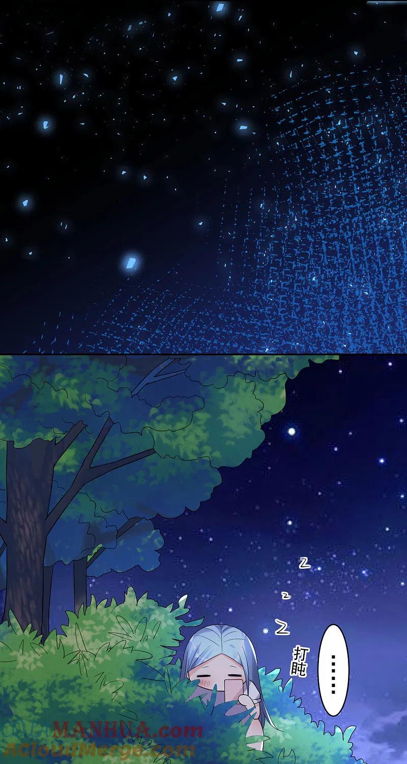 我被总裁黑上了！ - 第215话 - 第29张图