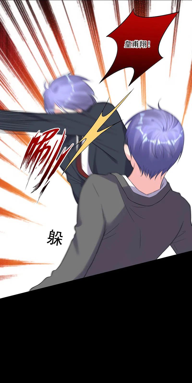 我被总裁黑上了！ - 第215话 - 第12张图