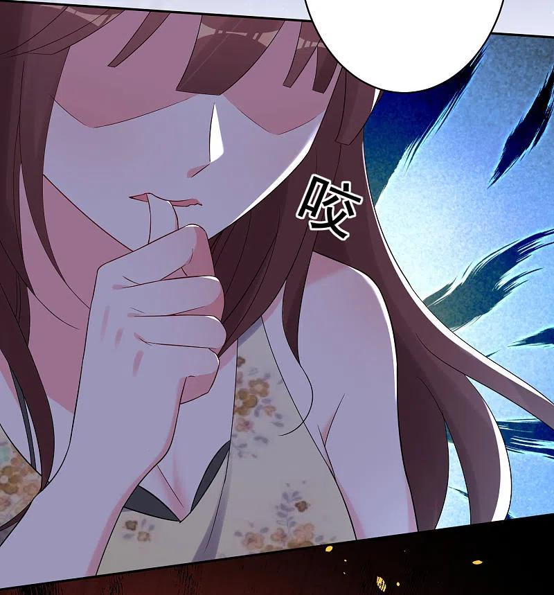 我被总裁黑上了！ - 第216话 - 第10张图