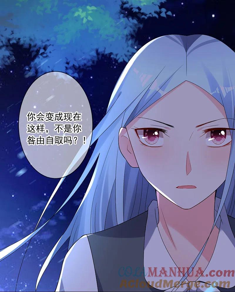 我被总裁黑上了！ - 第216话 - 第7张图