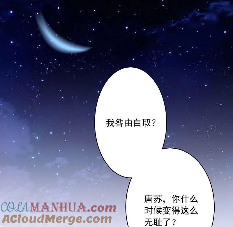 我被总裁黑上了！ - 第216话 - 第9张图