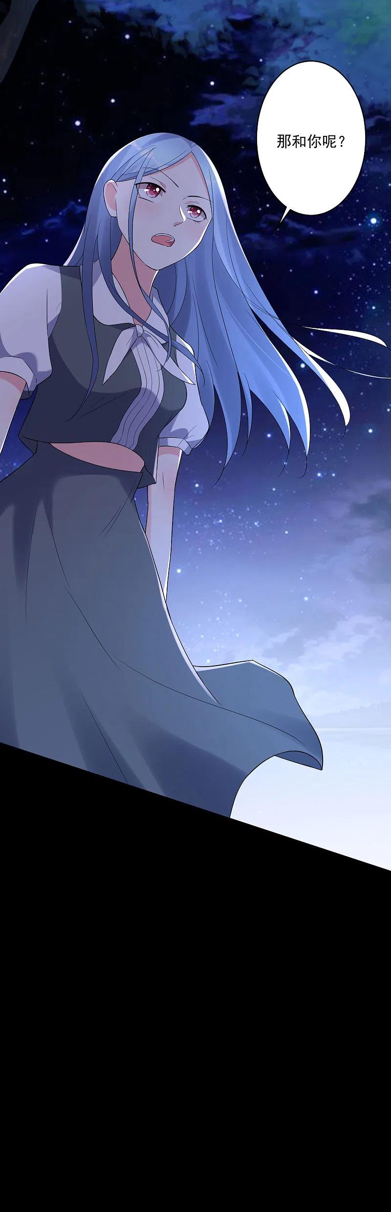 我被总裁黑上了！ - 第216话 - 第18张图