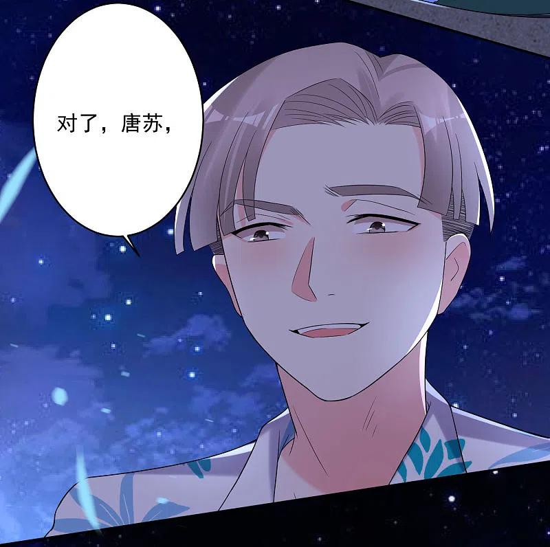 我被总裁黑上了！ - 第216话 - 第14张图