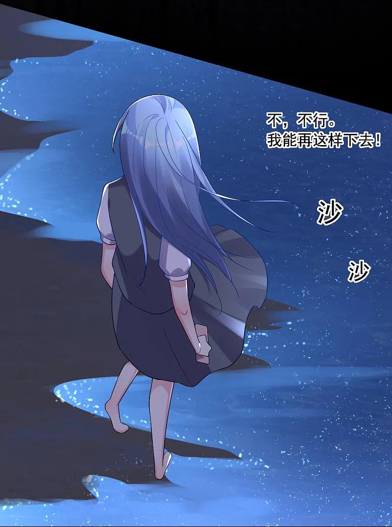 我被总裁黑上了！ - 第217话 - 第12张图