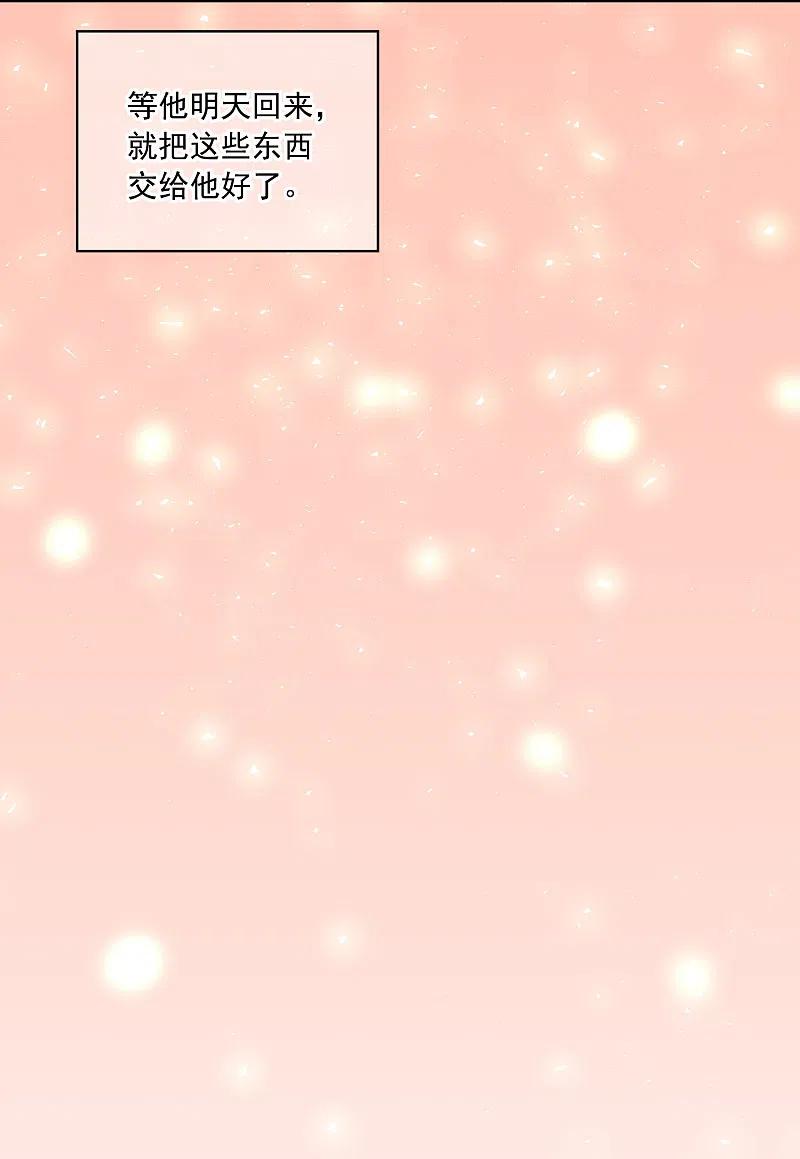 我被总裁黑上了！ - 第217话 - 第18张图