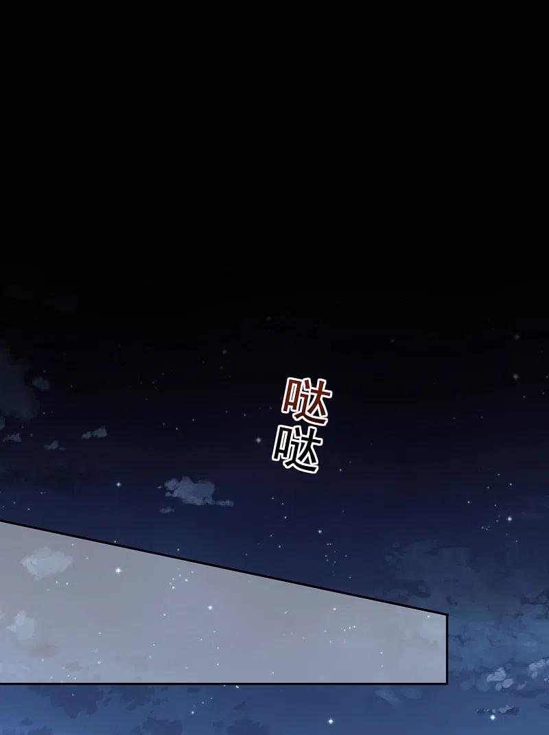 我被总裁黑上了！ - 第217话 - 第28张图