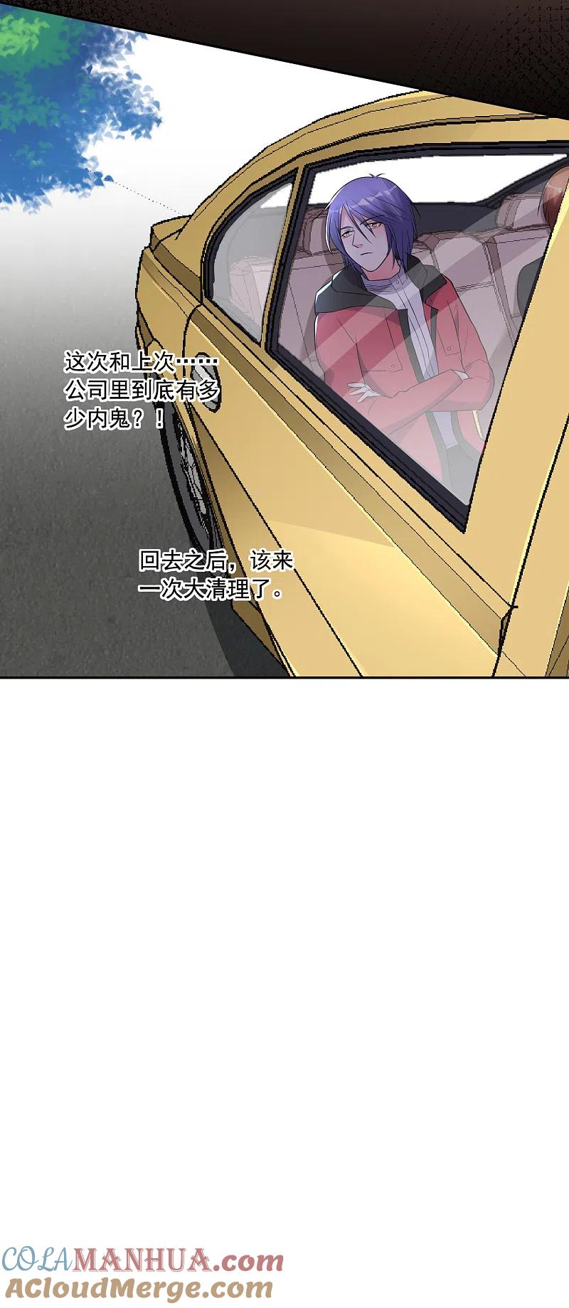 我被总裁黑上了！ - 第217话 - 第27张图