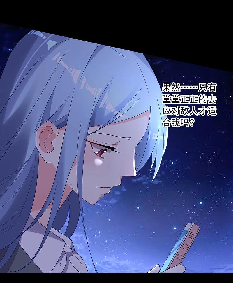 我被总裁黑上了！ - 第217话 - 第8张图