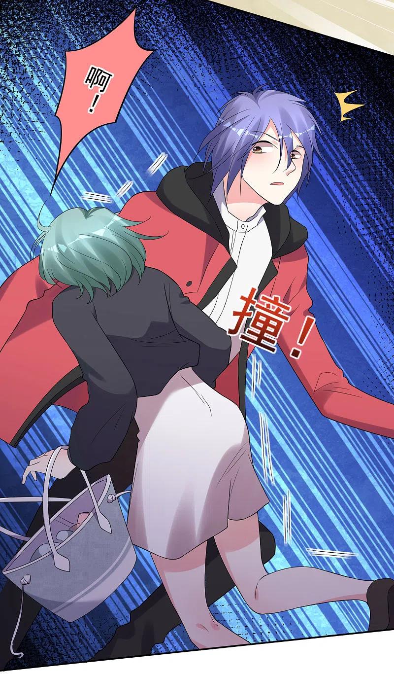 我被总裁黑上了！ - 第217话 - 第30张图