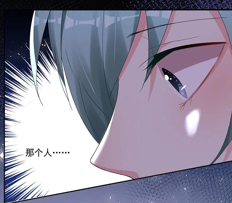 我被总裁黑上了！ - 第217话 - 第34张图