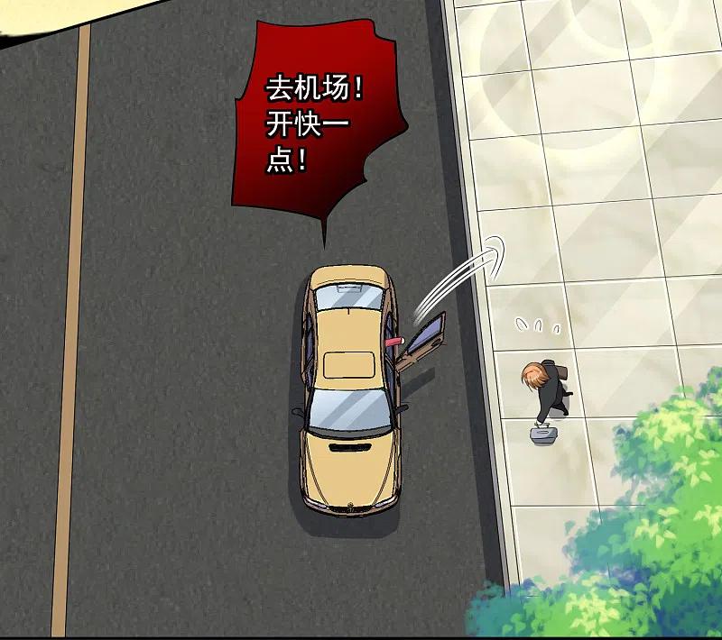 我被总裁黑上了！ - 第217话 - 第22张图