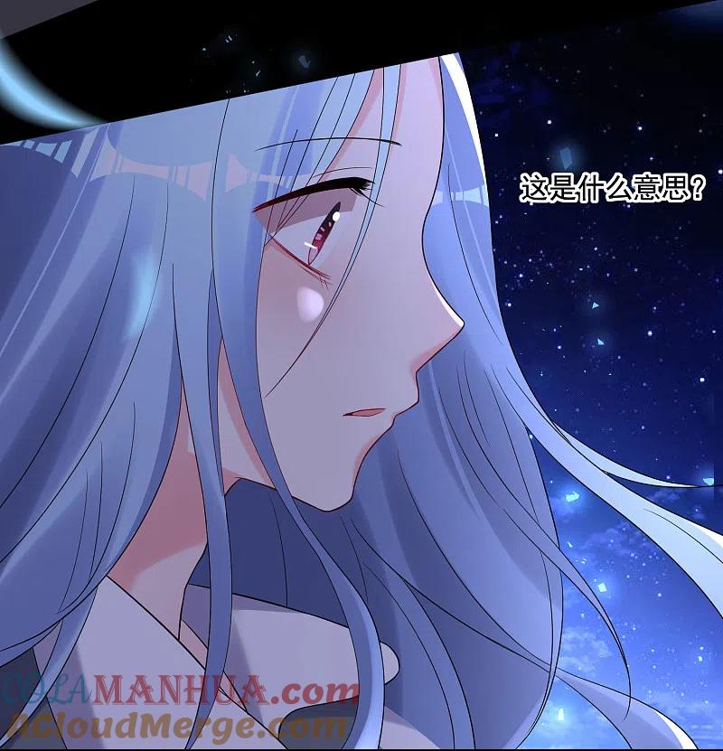 我被总裁黑上了！ - 第217话 - 第3张图