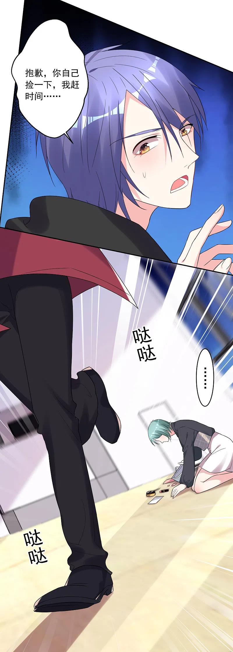 我被总裁黑上了！ - 第217话 - 第32张图