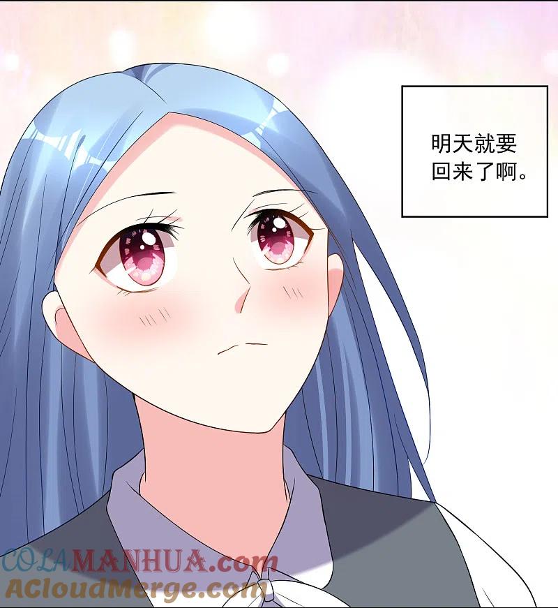 我被总裁黑上了！ - 第217话 - 第17张图