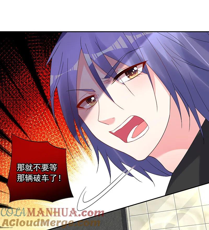 我被总裁黑上了！ - 第217话 - 第21张图