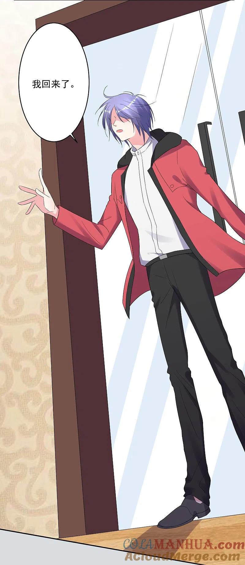 我被总裁黑上了！ - 第218话 - 第3张图