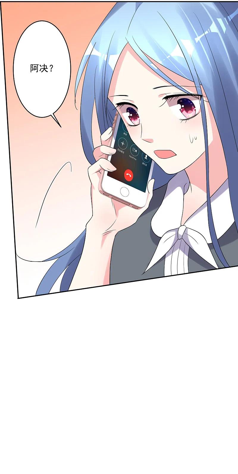 我被总裁黑上了！ - 第218话 - 第24张图