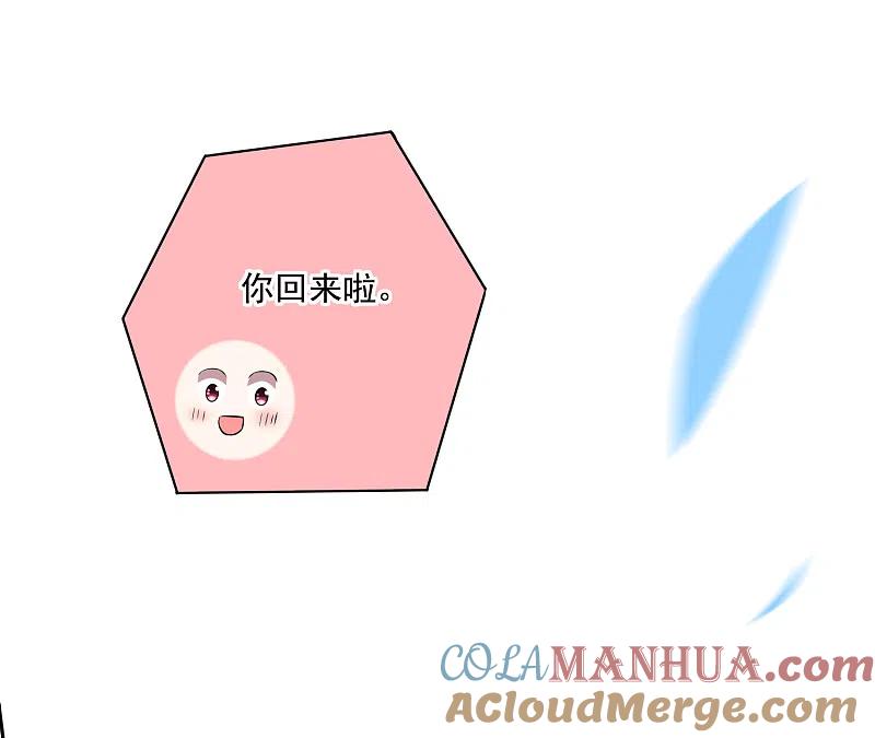 我被总裁黑上了！ - 第218话 - 第25张图