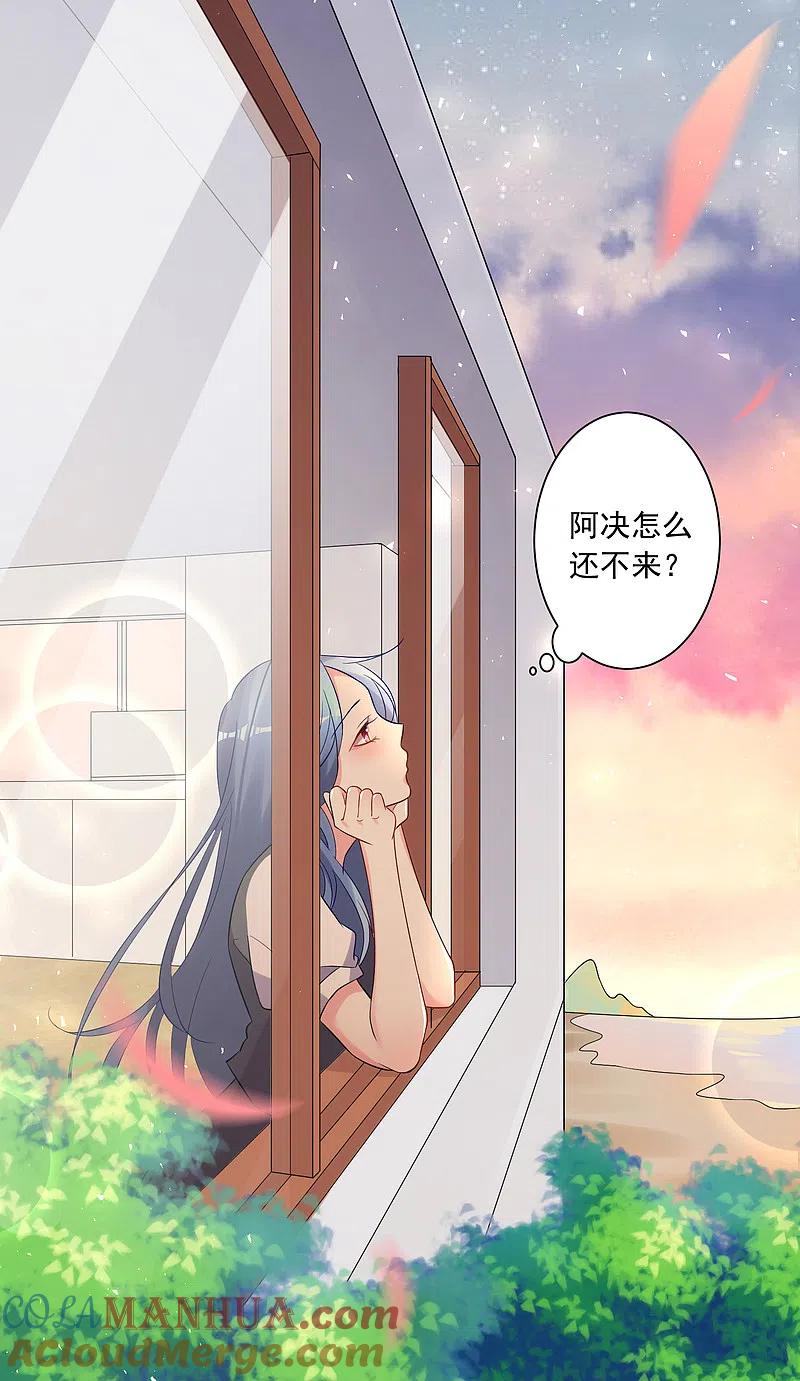 我被总裁黑上了！ - 第218话 - 第33张图