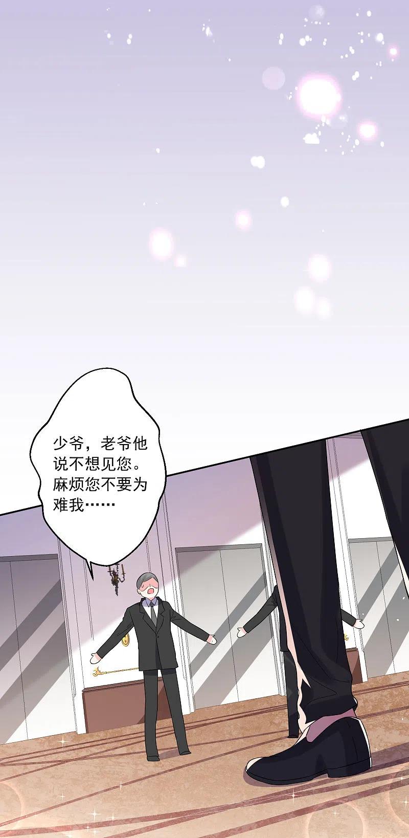 我被总裁黑上了！ - 第219话 - 第4张图