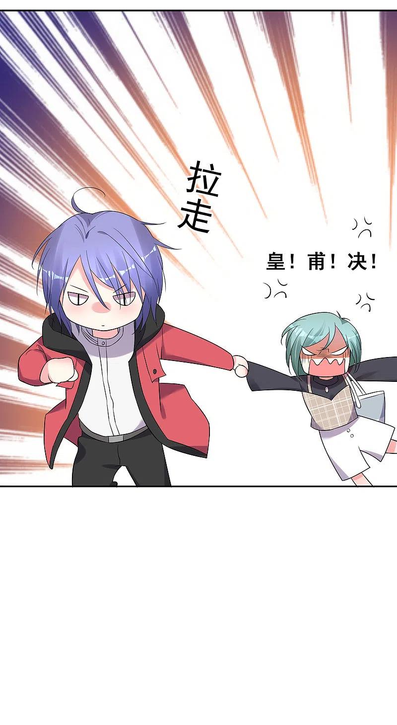 我被总裁黑上了！ - 第219话 - 第24张图