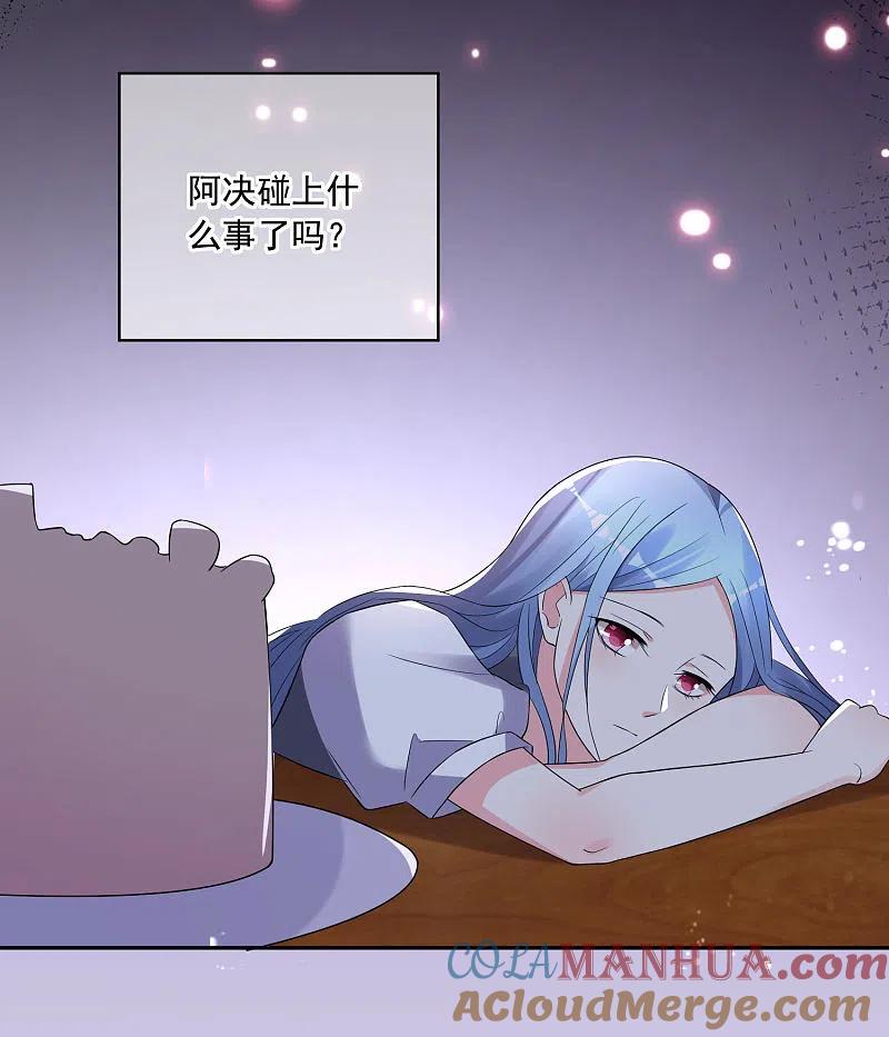 我被总裁黑上了！ - 第219话 - 第3张图